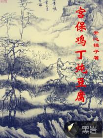 宫保鸡丁的配菜