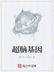 超级基因商城百度百科