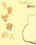 食梦貘介绍