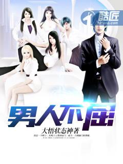男人不屈张予曦送礼后续