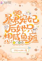 穿成暴君宠妃乐文