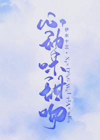 心动味甜吻全文免费阅读