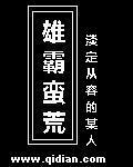 斗破苍穹之韩枫的复仇免费