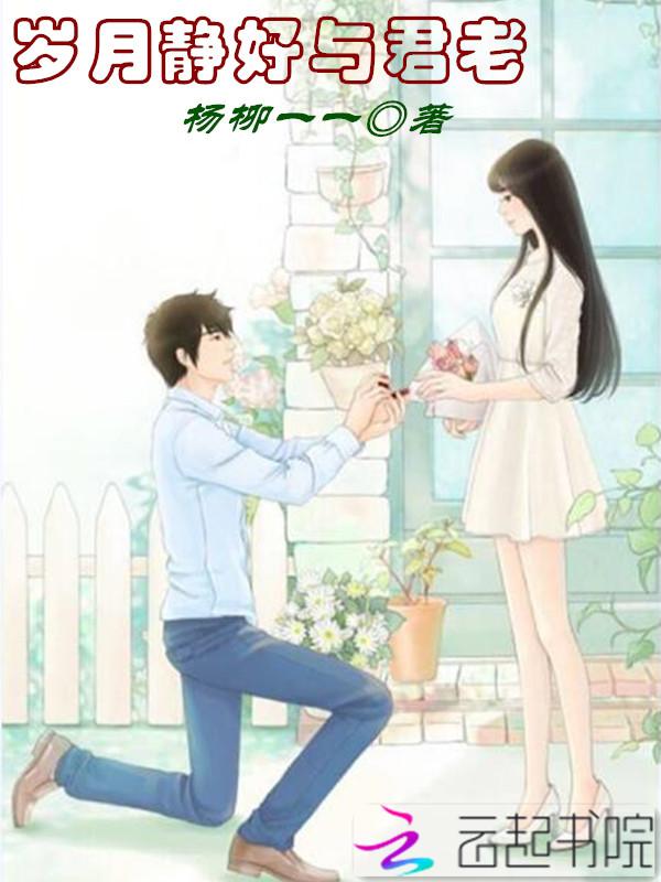 愿与君老是什么意思