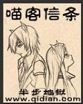 喵客信条前传
