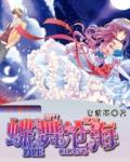 守护甜心蝴蝶
