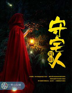 阴阳守御玩法攻略