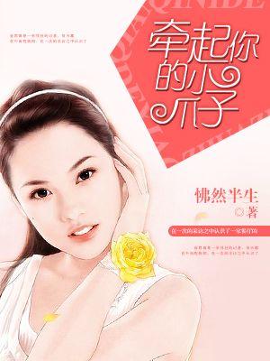 牵起了你的手温情暖心头什么歌