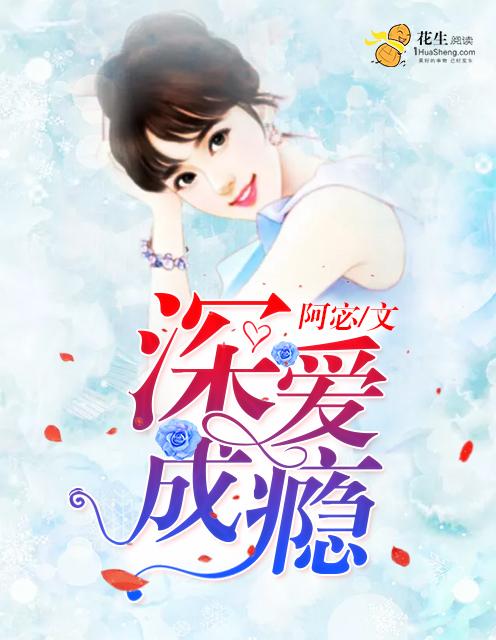 深爱成殇简谱