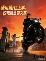 骑川崎h2追高铁的人是谁
