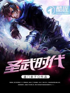 圣武王朝全集