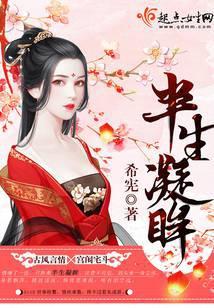 半生泪尽徒然是什么歌