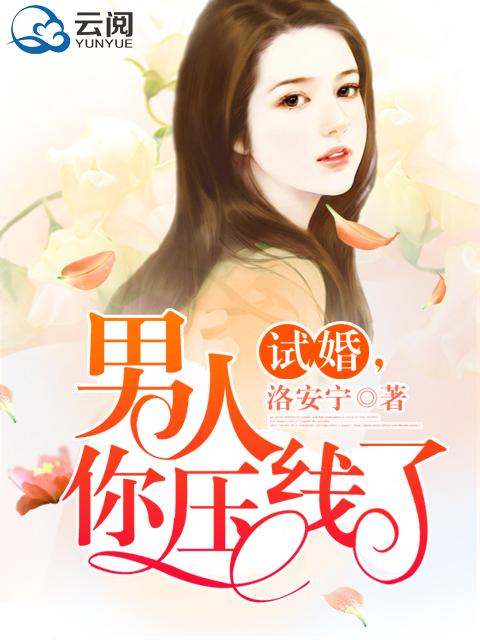 男生要求试婚