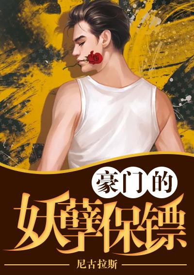 重生—豪门妖女