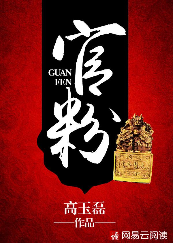 官粉别名叫什么