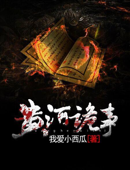 黄河的诡异故事