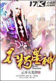 不朽星钻很厉害吗