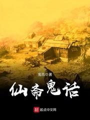 鬼仙堂!