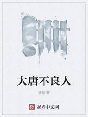 大唐不良人全部女主介绍