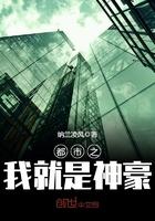 都市之我就是神豪百科