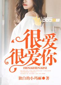 爱你老妈明天见