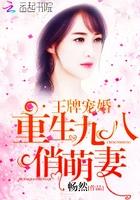王牌重生九零俏萌妻免费阅读