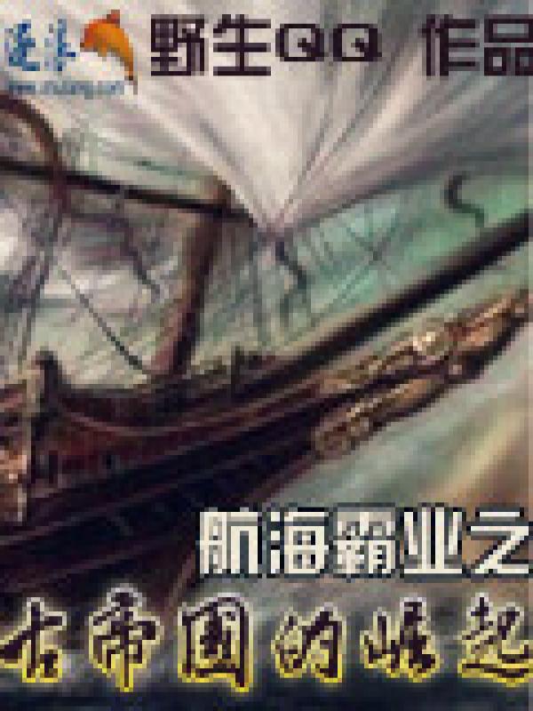 航海霸业隐藏成就地图