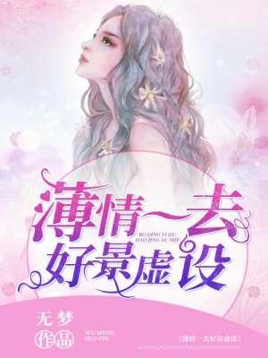 薄情什么意思的意思是什么