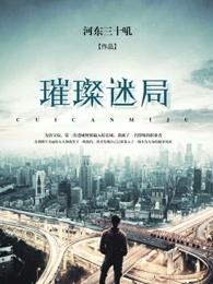 沉欲香夜双缠