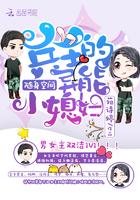 随身空间兵王的异能小媳妇儿