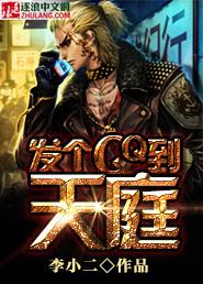 发个微信去天庭好看吗