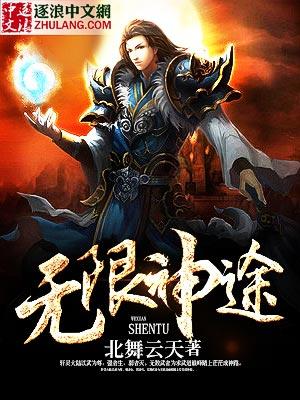 神途无限刀版本