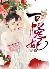 一品宠妃app
