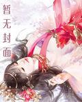 校园风流霸王李逍遥全文阅读