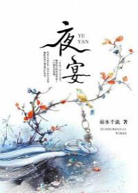 夜宴最后皇上被谁杀的