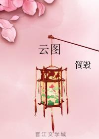 云图控股