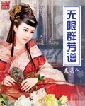 无线群芳谱