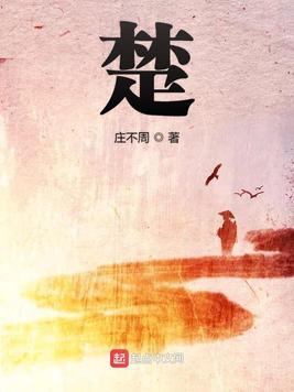 楚枫
