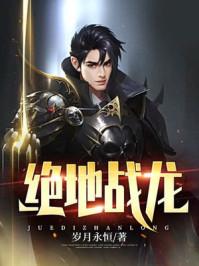 一号狂枭天山老爷子实力