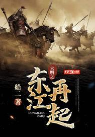 明朝东江镇