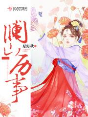 澜山世纪方案调整公示