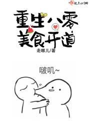 重生八零美食家方晓