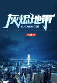 wow 灰烬