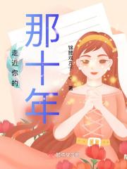 走进你的记忆完整版