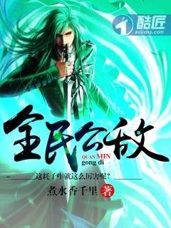 全民公敌剧情详细介绍