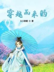 穿越而来的我因为听不懂古言