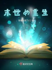 末世女重生年代女知青