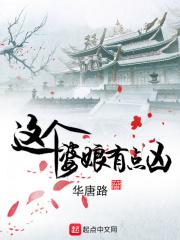 这个婆娘不是人下一句