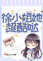 徐小姐服装