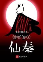 我创造了修仙皇朝